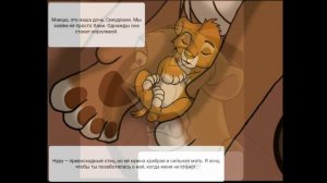 Комикс:,,История Маиши".Часть #7