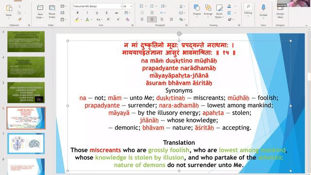 Gita 7.4 By Sita Priti Mataji On March 25th,2022 смотреть онлайн