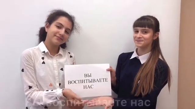 Поздравление с Днём Учителя. смотреть онлайн