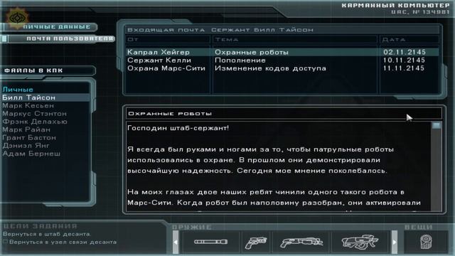 DOOM 3 прохождение игры - Уровень 3: МАРС-СИТИ [NIGHTMARE | NO DAMAGE | ALL COLLECTIBLES] смотреть онлайн