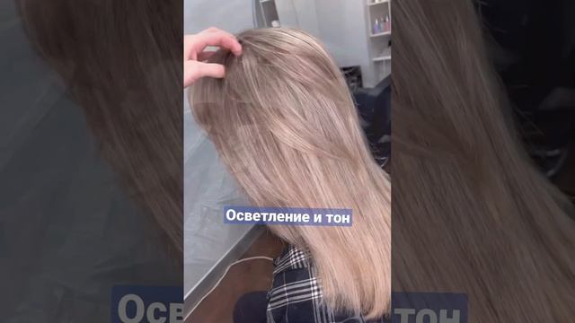 Окрашивание в технике «Калифорнийское мелирование» с защитой, тонирование и коррекция стрижки ✂️ смотреть онлайн