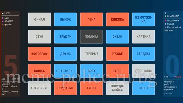 Играем в Codenames смотреть онлайн