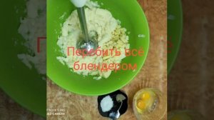 Название  Рецепт быстрых и вкусных дерунов с помощью блендера. Жареные деруны. Нежные драники