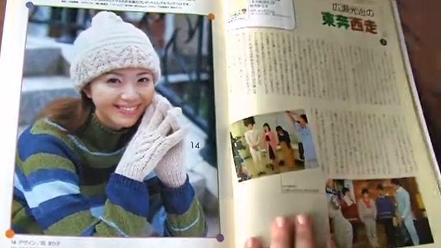 Обзор японского журнала по вязанию AMU 11/2000