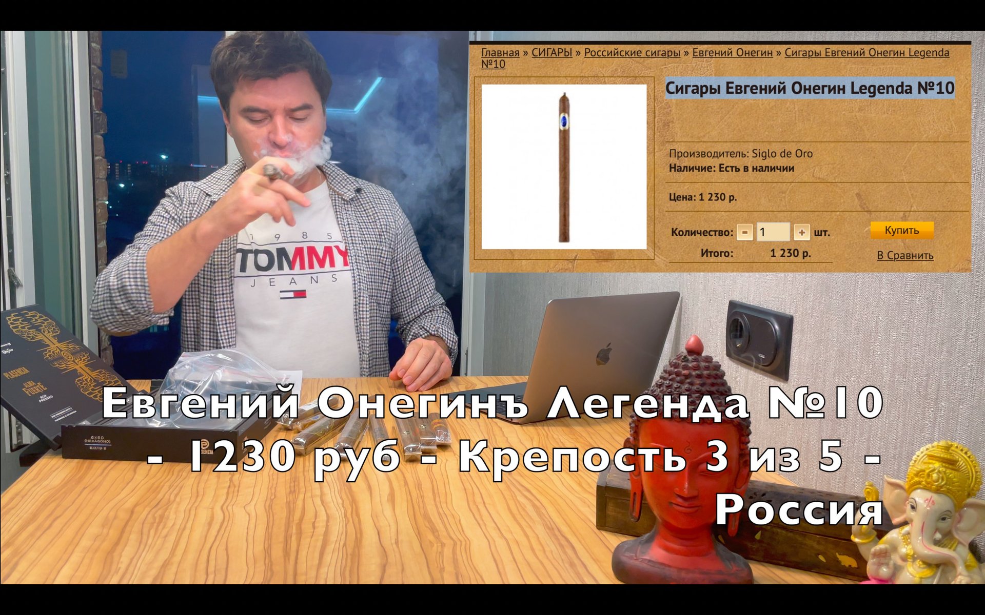 Обзор исключительно российских сигар, посылка пришла! смотреть онлайн