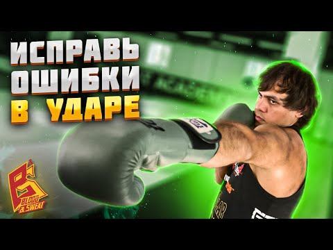Эти ошибки мешают бить сильно / Разбор техники левого прямого от Эльмара Гусейнова смотреть онлайн
