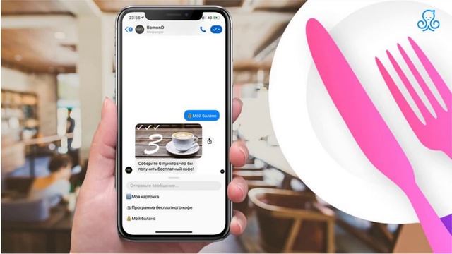 Facebook Messenger как основной канал продаж смотреть онлайн