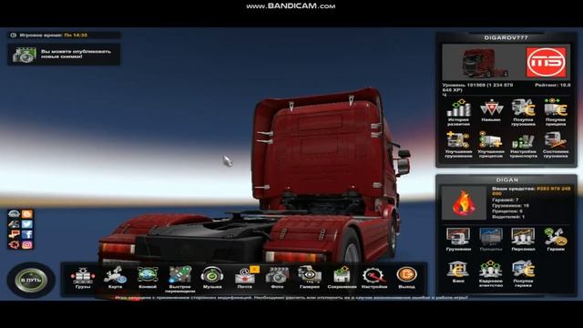 БУСТ ФПС ETS 2 | КАК ПОВЫСИТЬ FPS ETS (СЛАБЫЙ ПК) смотреть онлайн