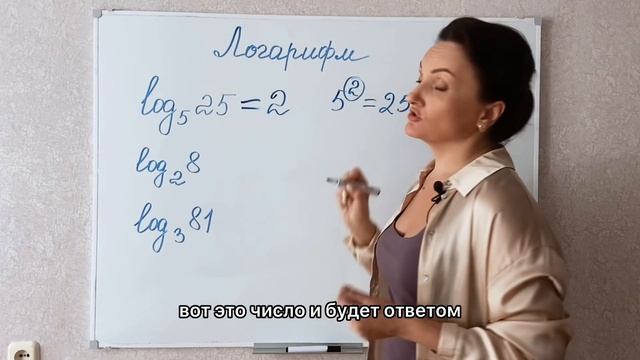 Что такое логарифм смотреть онлайн