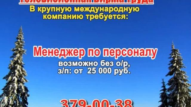 21 января 20 20 РАБОТА В САМАРЕ смотреть онлайн