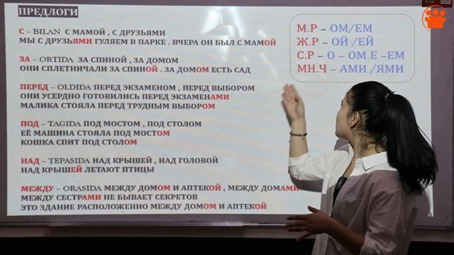 15 - урок | Творительный падеж | Онлайн русский язык смотреть онлайн