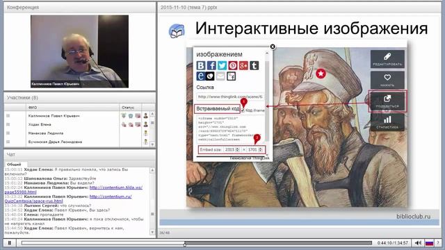 Курс Видео вебинар 7 смотреть онлайн