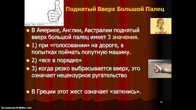 Невербальные методы общения. Тема 5 смотреть онлайн