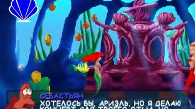 Disney's - The Little Mermaid II (Paradox)