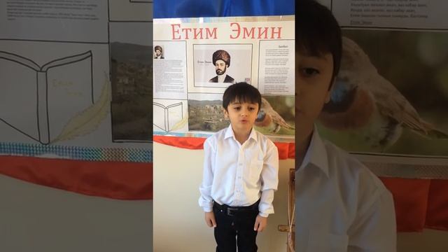 Стих Етима Эмина-дустариз. Читает воспитанник старшей группы Бремов Саид смотреть онлайн