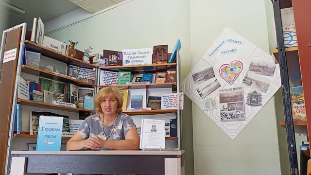 Свидание с краеведческой книгой смотреть онлайн