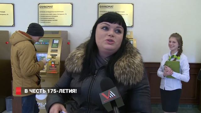 Владивосток: акции от банка - в юбилейный год смотреть онлайн