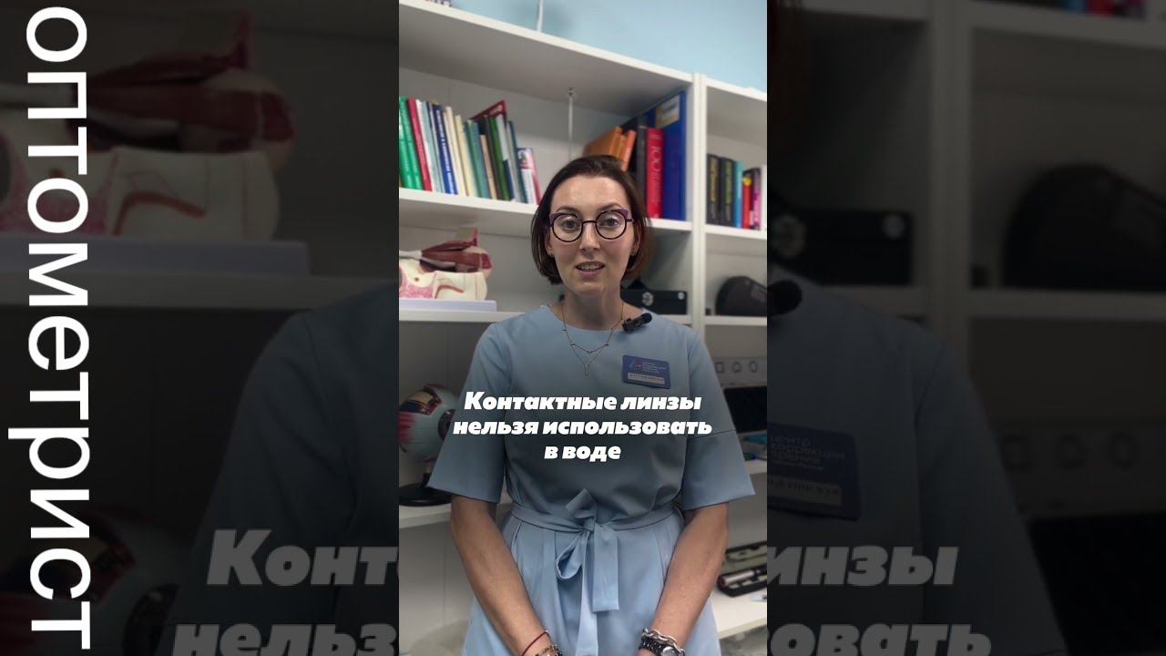 Правила использования мягких контактных линз