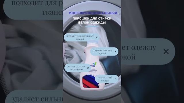 Порошок для стирки белой одежды или белого постельного белья #продукцияgreenleaf смотреть онлайн