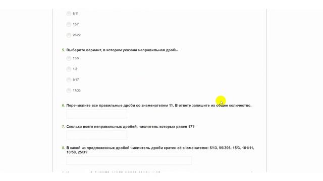Математика, 5 класс. "Дроби: обыкновенные и невероятные" - разбор проектного задания смотреть онлайн