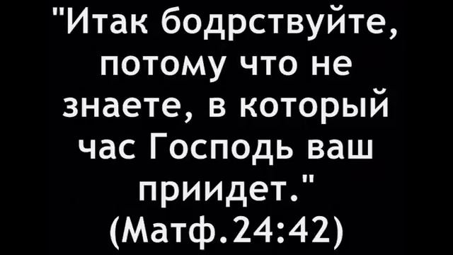 Второе пришествие Иисуса Христа. Приближаясь к концу времен смотреть онлайн