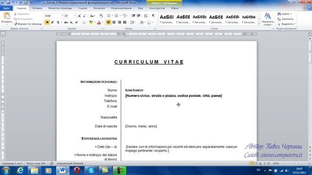 Как вставить в документ рисунок или фотографию смотреть онлайн