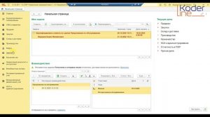 Вебинар "Управление запасами в «1С:ERP Управление предприятием». Часть 2. Системы управления"