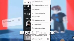 как сделать свою игру в roblox на телефоне!