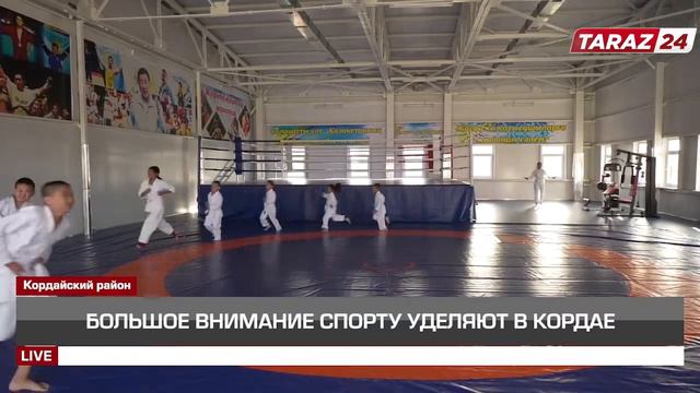 БОЛЬШОЕ ВНИМАНИЕ СПОРТУ УДЕЛЯЮТ В КОРДАЕ смотреть онлайн