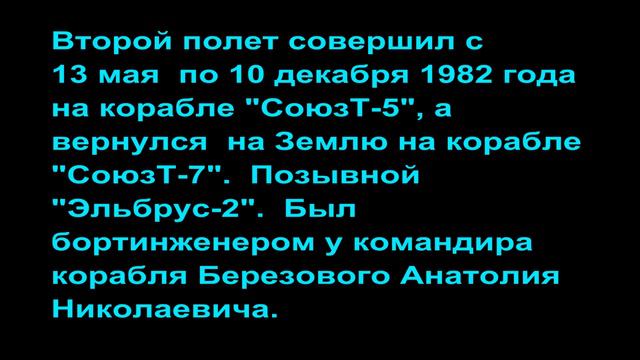 70. (29). Лебедев Валентин Витальевич. СССР. 18 декабря 1973 года. смотреть онлайн