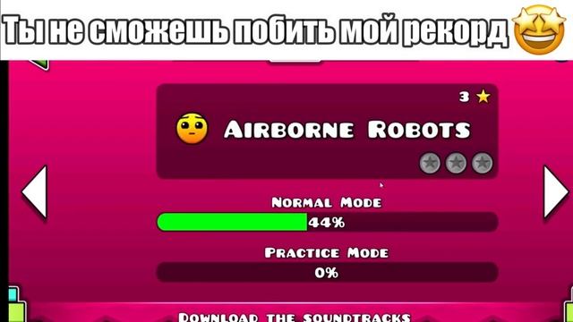 Типичная реклама мобильных игр (Geometry Dash Meltdown) смотреть онлайн
