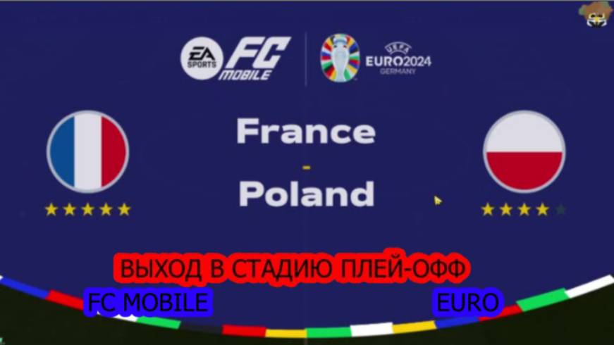 FC MOBILE ВЫХОД В СТАДИЮ ПЛЕЙ ОФФ!!! EURO смотреть онлайн