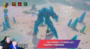 The Eternal Cylinder #21 ➤ Ледяное чудовище ➤ Прохождение игры Вечный Цилиндр