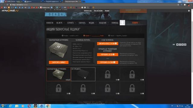 ЧТО ВЫПАДЕТ В ПЕРВОМ БОНУСНОМ ЯЩИКЕ WARFACE? Как легко получить ящик? смотреть онлайн