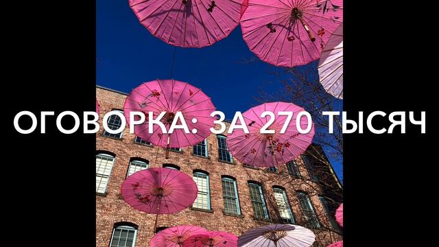 Сказки о Канаде. "Флип, флип, флип - и миллион в кармане!" Как заработать продажей недвижимости смотреть онлайн