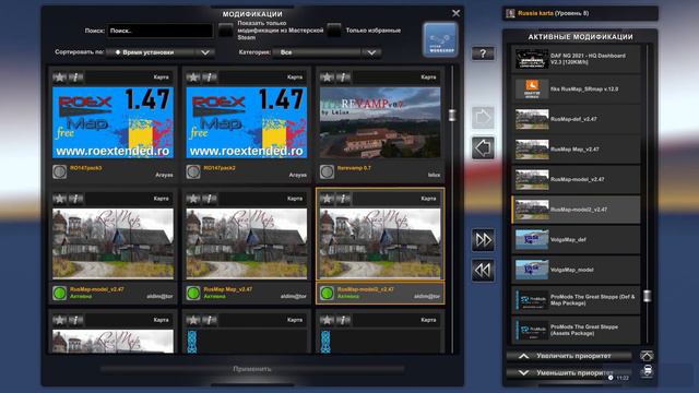 ???Простая сборка карт на Euro Truck Simulator 2 патч 1.47?? #ets2 #ets2game #eurotrucksimulator2 смотреть онлайн