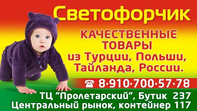 "Светофорчик" г.Тула смотреть онлайн