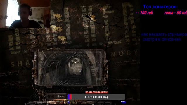 S.T.A.L.K.E.R Зов Припяти/Lite Stream/ смотреть онлайн