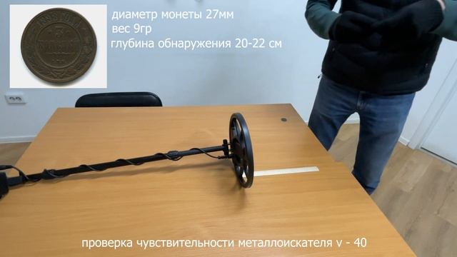 Тест металлоискателя V40 с примерами смотреть онлайн