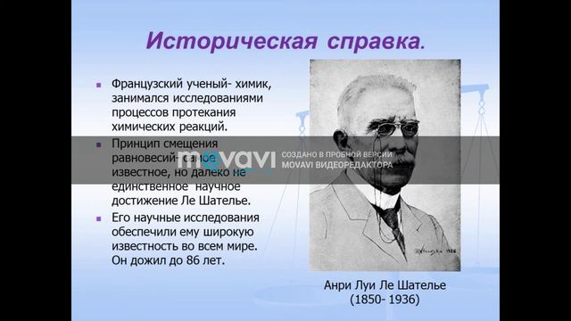 Бекбатырова Г А урок Химическое равновесие смотреть онлайн