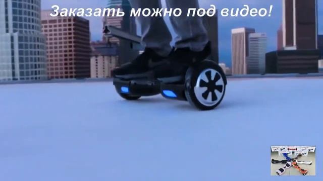 Гироскутер рязань смотреть онлайн