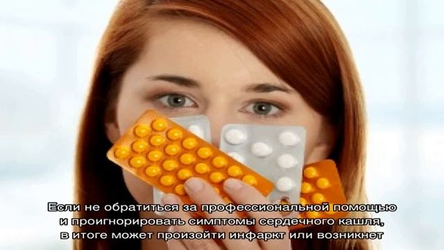 Как распознать сердечный кашель смотреть онлайн