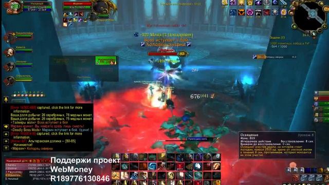 Залы отражений (5 гер) Wow Circle WotLK х5 3.3.5а Орда смотреть онлайн