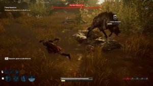 Assassins Creed: Odyssey - Гиена Крокотта