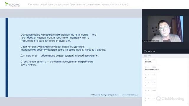 Как найти общий язык с подростком. Советы известного психолога. Часть вторая смотреть онлайн