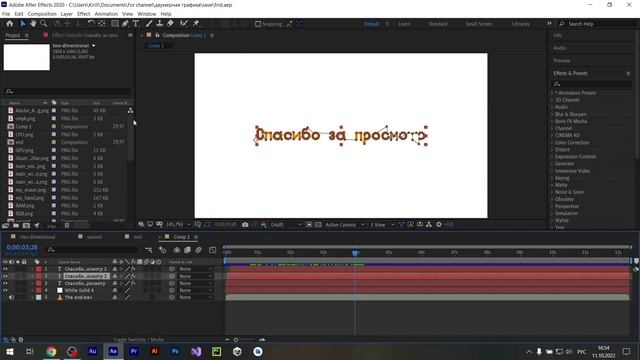 Как разрезать видео в After Effects смотреть онлайн