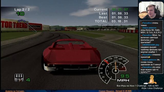 Все Игры на Xbox Челлендж #526 ? — Lotus Challenge смотреть онлайн