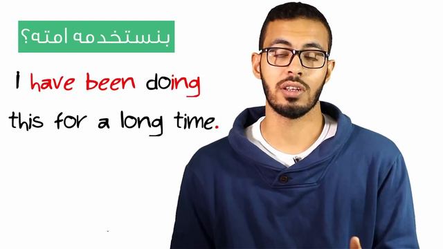 9- شرح زمن المضارع التام المستمر Present Perfect Continuous смотреть онлайн