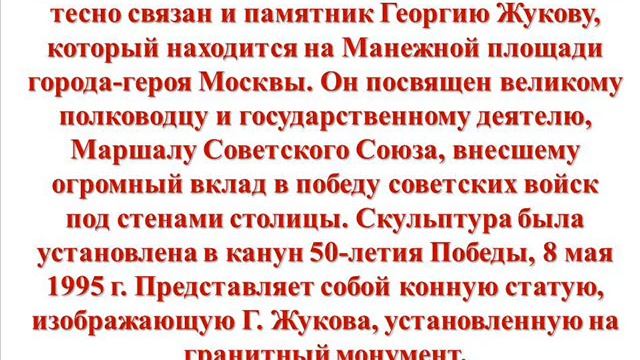 Памятники Москвы смотреть онлайн