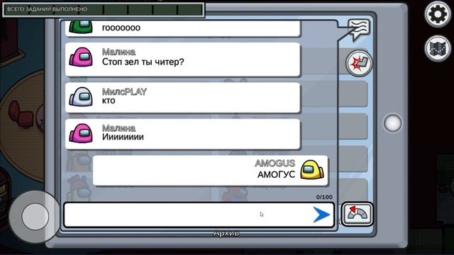 АМОГУС? смотреть онлайн